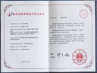 集成電路設(shè)計(jì)榮譽(yù)證書(shū)